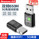 纽曼（Newmine）USB无线网卡千兆5G双频台式笔记本电脑无线WiFi接收器发射器电脑通用免驱高速穿墙 【650M】迷你免驱版双频
