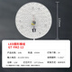 Gongtai LED lamp panel ceiling lamp replacement wick 12W white light 6500K modified lamp panel round magnetic light source module GT-YMZ-12