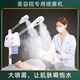 Moyou hot and cold spray machine beauty instrument beauty salon facial steamer hydrating spray facial steamer facial humidification Chinese medicine bag fumigation machine white double tube hot and cold spray + adjustable mist size