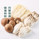 Hot Pot Mushroom Platter 400g (Shiitake Mushrooms + Enoki Mushrooms + White Jade Mushrooms + Crab Flavored Mushrooms)