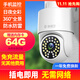 Police 4G surveillance wireless camera for home use without recharge, no need to connect to WiFi, mobile phone remote monitoring, 360 panoramic view, no blind spots, no traffic, remote voice dialogue