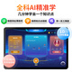 Dushulang C35pro learning machine AI intelligent student tablet early education machine English point reading machine primary school to high school curriculum synchronization general tutor machine learning machine tutoring machine picture book reading 2025 new product C35pro super cost-effective