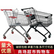 Large and medium-sized supermarkets, shopping malls, warehouse carts, property convenience stores, household grocery shopping carts, shopping carts, large silver 240-liter with (load-carrying wheels)