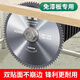Vinoa paint-free board saw blade ecological board cutting blade ladder flat tooth woodworking saw blade 8 inches 7 inches alloy saw blade woodworking cutting blade industrial grade ladder flat tooth 4 inches x 50 teeth Quanying industrial grade ladder flat tooth paint-free board special saw blade