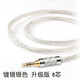 Xiaofan ie80s upgrade cable n3ap ie40pro im70 balance cable wire Shure 846 mmcx custom interface A9 silver-plated silver upgraded version 8 core 4.4mm plug/1.2 meters