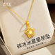 CHOW TAI SENG Gold Necklace Star Crushed Ice Pure Gold Pendant Women's Gold Necklace as a Birthday Gift for My Girlfriend, Wife, and Mom Pure Gold Pendant About 1.2-1.3g + S925 Silver Chain/Gift Box