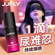 JJFLY female orgasm liquid human body lubricant oil adult intercourse no-wash lickable long-lasting couple supplies 30ml