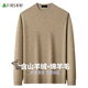 Shanshan cashmere-containing cardigan men's autumn and winter round neck pullover thin sweater basic base knitwear
