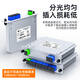 Sai Fiber optical fiber splitter 1 minute 4 plug-in card type carrier-grade optical fiber splitter single-mode square head SC/UPC pigtail mobile Unicom Telecom PLC box splitter 1/4