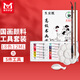 Meibangqifu 18-color Chinese painting paint set beginner's tools Chinese painting meticulous painting ink painting landscape painting primary school students practice teacher recommended 12ml-5 piece tool set