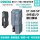 ET200SP interface module 6ES7155-6AA/6BA/6AU/6AR/00/01-0BN0/0CN0 6ES7155-6AA00-0BN0