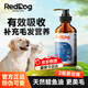 RedDog fish oil for cats and dogs, TG type concentrated natural anchovy oil for dogs and cats, beautiful hair protection and joint care, fish oil 223ML, universal for dogs and cats