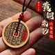 Longhu Mountain Mountain Ghost Money Pendant Cinnabar Necklace Taoist Genuine Ancient Coin Copper Coin Transfer Safety Buckle Life Year Pendant