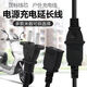 Jingdong Logistics Socket extension cord extension cord fan small ceiling fan two-hole power cord electric vehicle computer mobile phone charger extension cord straight plug into both ends black anti-freeze cord anti-aging - cord length 2 meters