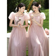 Chongyou 2025 New Fairy Bridesmaid Dress Pink Long Skirt Female Dress 20-Pink-B Style-Long Style One Size 80-107Jin Jin is equal to 0.5 kg