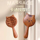 Pet Life Cat Massage Home Scalp Head Meridian Massage Air Cushion Multifunctional Universal Cat and Dog Comb Massage Brown Kitten Massage Comb 1