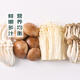 Hot Pot Mushroom Platter 400g (Shiitake Mushrooms + Enoki Mushrooms + White Jade Mushrooms + Crab Flavored Mushrooms)