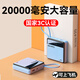 IMF direct operation, national 3C certification, can be used on airplanes and high-speed trains, super fast charging power bank, large capacity, portable power bank with built-in cord, suitable for Apple 20,000 mAh, exclusive version of iris blue, super fast charging + high-quality battery cells, 3C certification/same day and next day delivery, recommended top version, can be used on airplanes