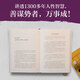 
A capable person seeks power. The way to achieve success. Zizhi Tongjian will succeed. Management wisdom. Feng Tang will learn practical combat classics. Strategic management expert Feng Tang wrote to everyone the strategic mindset in a confused era! Tell us through more than 1,300 years of human wisdom and good at planning power. All things will succeed. Identify real opportunities in uncertainty. Help yourself to catch a good hand.