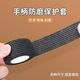 Huai Guoying road bike grip non-slip wrapping self-adhesive strap mountain bike handlebar handle sweat-absorbent wrap strap wear-resistant tape sweat-absorbent non-slip self-adhesive strap black 6 rolls/stretch up to 12 meters great value and cost-effective