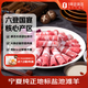 Member Store No. 1 Ningxia Yanchitan Sheep Raw Lamb Chops Rolls 240g Hot Pot Ingredients Lamb Rolls Lamb Slices Fresh Lamb