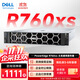 Dell (DELL) PowerEdge R750XS/R760XS Serveur rack 2U Base de données Hôte de stockage de fichiers hyper-convergé R760XS 1*Argent 4410Y 12 cœurs 24 threads Mémoire 16 Go/Disque dur de classe entreprise de 2 To/Service de trois ans