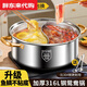 Fat Donglai 316 stainless steel Yuanyang pot hot pot special pot induction cooker with large capacity hot pot basin fire Fat Donglai same style Yuanyang pot 6-9 people come with soup colander + lid 132cm