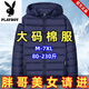 Playboy Brand Lightweight Down Cotton Jacket Men's Autumn and Winter Stand Collar Short Cotton Jacket Lightweight Hooded Casual Jacket Men's Cotton Jacket Price Slim and Young Black. Li M Recommended 70-85 Jin Jin equals 0.5 kg