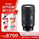Tamron A058Z 35-150mm F/2-2.8 Di III VXD large aperture zoom lens for portrait travel Nikon full-frame mirrorless lens (Nikon Z mount)