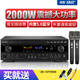 SAST DT-9200 power amplifier for home use high-power fixed-impedance KTV subwoofer karaoke conference performance professional fever-grade HIFI power amplifier 2000W flagship version + microphone