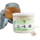 神象三七粉云南文山特级超细田七粉中秋送礼礼盒 100g*2瓶礼盒
