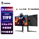 Tianshu 27-inch native 2K400hz e-sports monitor high brush 0.5ms fast gaming Fast IPS face-to-face fast LCD panel lifting and rotating HDMI full blood S22 lifting-27-inch 2K320HZ straight-e-sports competition level