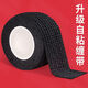 Huai Guoying road bike grip non-slip wrapping self-adhesive strap mountain bike handlebar handle sweat-absorbent wrap strap wear-resistant tape sweat-absorbent non-slip self-adhesive strap black 6 rolls/stretch up to 12 meters great value and cost-effective