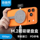 海备思磁吸硬盘盒2230移动固态M.2 NVMe外置硬盘盒SSD读取器适用iPhone17 Pro手机MacBook电脑笔记本扩容 MC100 Pro【PD口+数据口+超级电容】