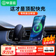 Biaz Car Mobile Phone Holder Wireless Charger Car Navigation Holder Fully Automatic 15W Fast Charging Apple Android Universal