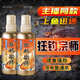 Fish-flavored Fishing Master small medicinal bait food attractant additive crucian carp, carp, grass carp fishing artifact nest material Highly concentrated fish-flavored Fishing Master 1 bottle 100ML