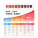 Xiaodu Learning Tablet K36 K20 is heavily connected to DeepSeek AI teacher for 1-on-1 learning and testing. Qingbei Teaching Research is free to learn the new course standard K36AI programming class. Limited-time free audio + stylus.