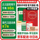 现代汉语词典第7版+古汉语常用字字典第6版+课程卡 商务印书馆学生工具书现代汉语词典最新版 京东自营可搭现代汉语词典7版牛津高阶英汉双解词典10版古代汉语第3版2025最新版