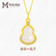 Mingzuan International 18K Gold Gourd Pendant Women's Fulu Chalcedony Pendant Fashionable Temperament Clavicle Chain Birthday Gift for Girlfriend