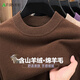 Shanshan cashmere-containing cardigan men's autumn and winter round neck pullover thin sweater basic base knitwear
