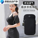 Running mobile phone arm bag, outdoor sports equipment for men and women, arm sleeve, arm bag, wrist bag, waterproof cycling protection, black arm bag, available within 6.3 inches