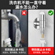 ARROW washing machine connector faucet anti-falling automatic water stop valve angle valve faucet universal copper alloy 4-point adapter
