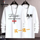 Woodpecker 2-piece long-sleeved T-shirt for men in autumn loose trendy bottoming shirt for teenagers and students all-match casual top ENW white-+DR black XL (recommended weight 115-130Jin Jin is equal to about 0.5 kg)