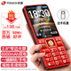 Tianyu (K-Touch) N1 mobile phone for the elderly 4G full network 2.8 large screen large speaker large battery super long standby loud sound special for the elderly student spare straight button elderly phone red