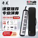 Chimei 37-key professional grade macaron color student and adult mouth organ (macaron black, free note stickers and blowpipe)
