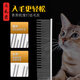 Lemaojiang Professional Pet Grooming Comb for Medium and Long Haired Cats and Dogs, Knot Removing and Arranging Comb, Multifunctional Comb, Patented Multifunctional Half-Moon Double-Tooth Comb, Medium and Long Haired Cats, Large Length 24.5cm