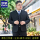 Luo Meng plus size suit men's suit plus fat plus fat business suit jacket wedding dress casual two-button large size black (suit + trousers + shirt + tie) 7XL /205 recommended 225-250Jin Jin is equal to 0.5 kg