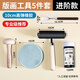 Shantou Lincun printmaking tool set, ink roller, pigment rubbing roller, children's blow molding paper printmaking roller, art special rubbing tool material package, Malian wood mushroom full set of printmaking, professional version, 5-piece set of printmaking rubbing tools, free ink scraper - high-elastic soft rubber
