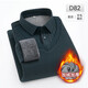 Autumn and winter warm shirt collar fake two-piece velvet thick sweater men's elastic sweater middle-aged dad's top D82 2XL recommended 140-160Jin Jin equals 0.5 kg