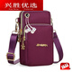 Shantou Lincun 2025 New Large Screen Mobile Phone Bag Women's Shoulder Crossbody Coin Purse Cloth Bag Small Backpack Arm Bag Hand Purple with Headphone Hole